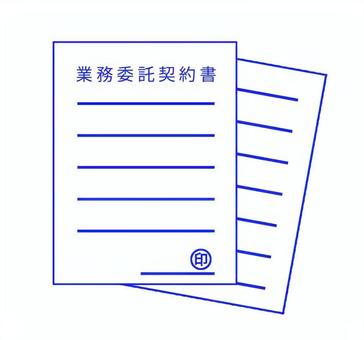 業務委託契約書（一式） 業務委託,契約書,契約,印鑑,捺印,ビジネス,書類,個人事業主,文章,一式のイラスト素材