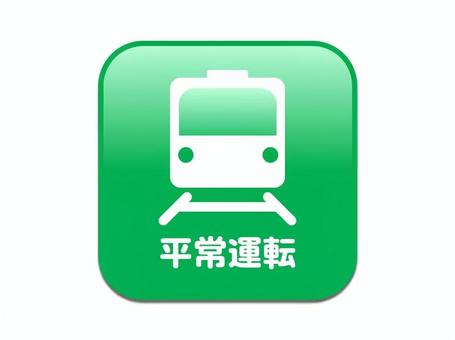■平常運転　みどり 電車,平常運転,時刻表通り,いつも通り,通常運転,乗り物,鉄道車両,公共交通機関,路線,通勤のイラスト素材