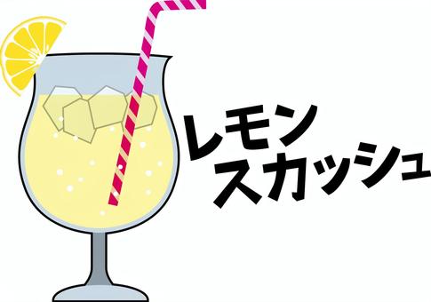 レモンスカッシュ　　 レモンスカッシュ,レモン,炭酸,ドリンク,おしゃれ,カフェ,カタカナ,デフォルメのイラスト素材
