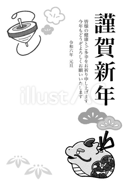 2024年 辰年 年賀状 土鈴 白黒