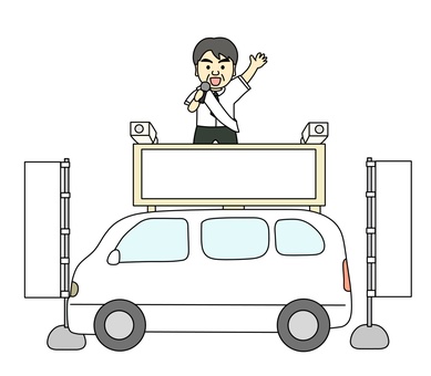 街頭演説をする候補者 街頭,演説,選挙カー,選挙,候補者,立候補,のぼり旗,マイク,政治,政党のイラスト素材