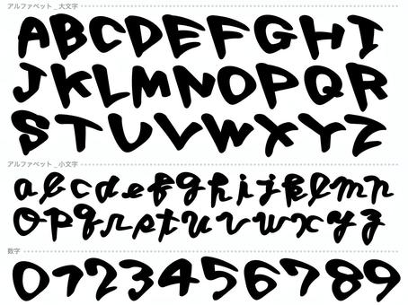 黒単色アルファベットと数字 黒単色アルファベットと数字 アルファベット,数字,黒,フォント,大文字,小文字,手書き,オリジナル,書体,タイトルのイラスト素材