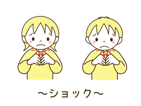 手話　～ショック～ 手話,ショック,気持ち,聾,難聴,難聴児,聴覚障害,言語,男の子,女の子のイラスト素材