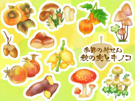 Seasonal sticky notes (autumn fruits and mushrooms), lanuginoso, autunno, icona, JPG and PNG