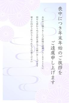 喪中はがき3ー4ほんのり色付き文章有 喪中はがき,喪中ハガキ,文例,文,定型文,挨拶文,ひな形,菊,水,流れのイラスト素材