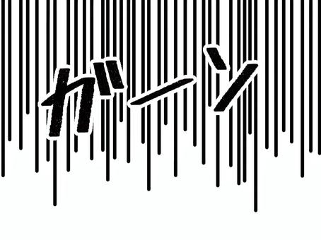落ち込んだ時の効果線（文字有り） 効果線,背景,落ち込む,感情,線画,漫画のイラスト素材