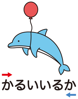 Palindrome, JPG, PNG and AI Palindrome, palindrome, light air, japanese, JPG, PNG and AI