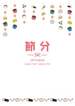 節分のつるし飾りのフレーム 節分のつるし飾りのフレーム 節分,背景,フレーム,鬼,豆,恵方巻,あしらい,飾り,コピースペース,節分豆のイラスト素材