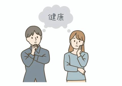 健康について考える男女 健康,男女,考える,悩む,思案,ライフスタイル,体調,ヘルスケア,予防,医療のイラスト素材