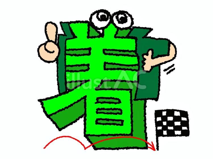 着　漢字 着,文字絵,立体のイラスト素材