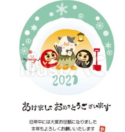 かまくら年賀状2021