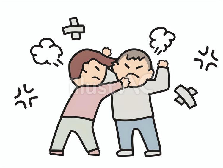 ケンカする子供たちのイラストイラスト - No: 26647833｜無料イラスト・フリー素材なら「イラストAC」
