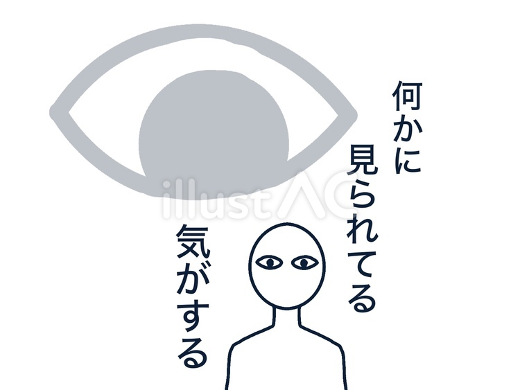 何かに見られてる気がする 目,見られる,気のせいのイラスト素材