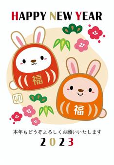 2023 Rabbit Zodiac Daruma New Year's card, dharma, chinese zodiac, udaruma, JPG, PNG and EPS