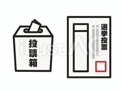 選挙 投票箱と投票用紙のアイコン