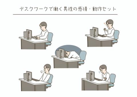 オフィスカジュアルの男性がデスクワーク オフィスカジュアル,男性,会社員,デスクワーク,オフィス,職場,仕事,パソコン,キーボード入力,考えるのイラスト素材