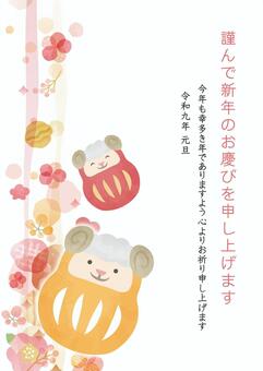 お花舞う、達磨と羊の年賀状フレーム 年賀状,羊,未,干支,令和九年,2027年,テンプレート,フレーム,背景,可愛いのイラスト素材