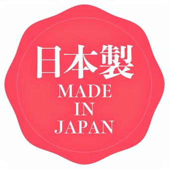 シーリングスタンプ風の日本製ステッカー 日本製,ステッカー,シール,シーリングスタンプ,英語,赤,おしゃれ,ベクター,イラストのイラスト素材