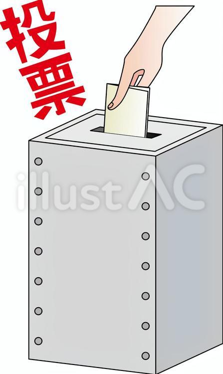 選挙投票箱 選挙,投票箱,紙のイラスト素材