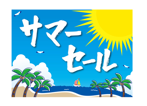 筆文字「サマーセール」白 サマーセール,セール,夏,海,ヤシの木,空,入道雲,カモメ,太陽,バーゲンのイラスト素材