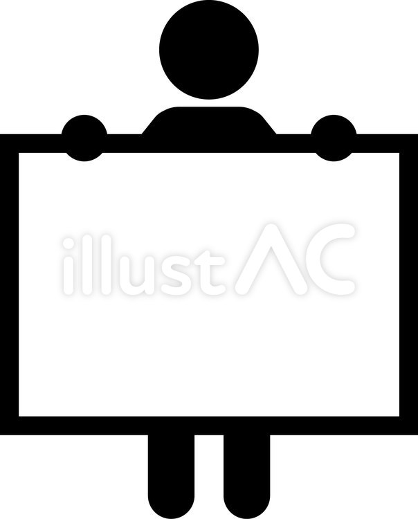 ピクトグラム メッセージボード 看板イラスト No 10 無料イラストなら イラストac