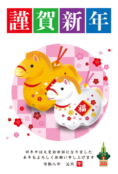 2026年・年賀状_30 お正月,正月,年賀状,干支,午年,馬,午,福,梅,紅梅のイラスト素材