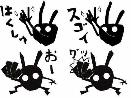 【セット】妖怪風キャラ〜称賛系〜 妖怪,棒人間,キャラクター,手書き,透過,白バック,お化け,影,シルエット,文字のイラスト素材