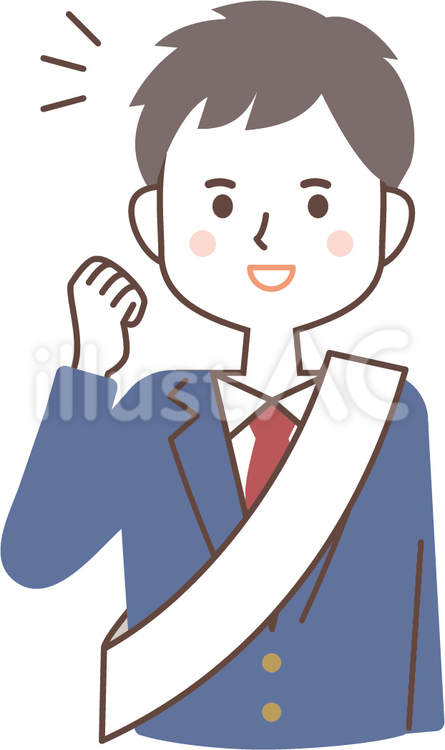 生徒会長に立候補した男子ガッツポーズ 拳,ガッツポーズ,やる気のイラスト素材