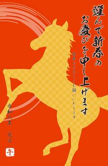 2026年午年のシンプルな年賀状素材　5 午年,午,2026,2026年,馬,馬年,年賀状,お正月,１月,冬のイラスト素材