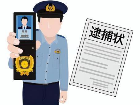警察官 警察手帳 逮捕状を見せる 警察官 警察手帳 逮捕状を見せる 警察官,警官,警察,手帳,逮捕状,逮捕,見せる,身分証明,提示,掲示のイラスト素材