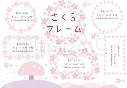 見出し3<桜>