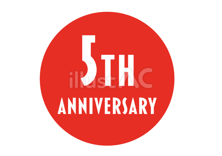５周年記念　アイコン 周年,記念,５年のイラスト素材