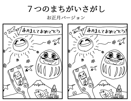 まちがいさがし　お正月 まちがいさがし,ぬりえ,お正月,冬,1月のイラスト素材
