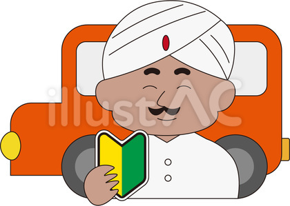 インド人 免許取得 笑顔