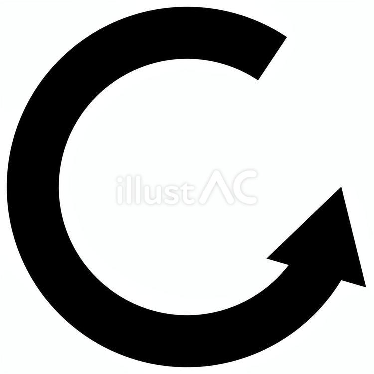 ぐるっと矢印黒 矢印,回転矢印,記号のイラスト素材
