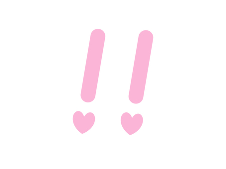 ハートのビックリマーク(ピンク)