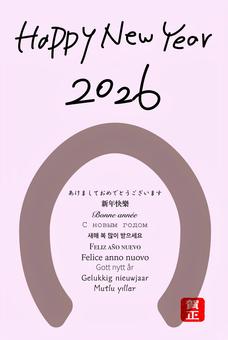 2026年午年の蹄の年賀状 ピンク 年賀状,2026年,令和8年,賀正,午,午年,蹄,ひづめ,爪,和風のイラスト素材