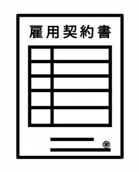 雇用契約書イラスト（ver2) 雇用契約書,契約書,書類,印鑑,ビジネス,資料,法律,条件,契約,印のイラスト素材