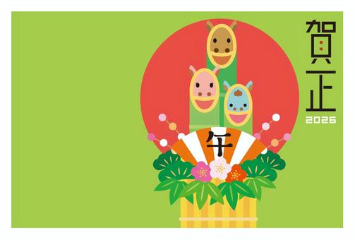 午年年賀状118