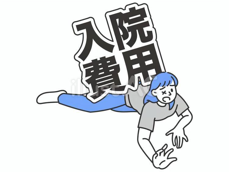 入院費用がのしかかる女性 医療,入院,保険のイラスト素材