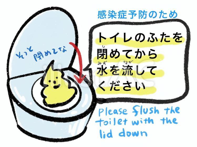 トイレのはり紙 トイレ,マナー,うんちのイラスト素材