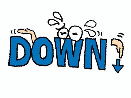 焦るdown down,文字絵,フォント,目,可愛い,指差し,焦る,汗,pop調,手描きのイラスト素材