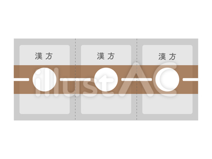 漢方薬 漢方 粉薬 くすり