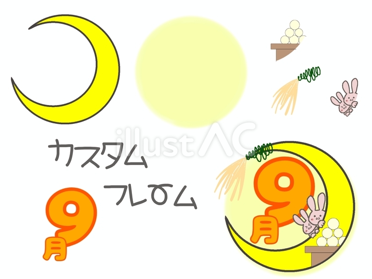9月カスタムフレーム 9月,フレーム,うさぎのイラスト素材