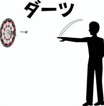 ダーツ狙う  ダーツ狙う  ダーツ,ゲーム,狙う,的,矢,ボード,遊び,人物,動き,シルエットのイラスト素材