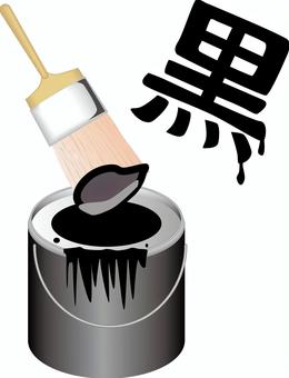 ペンキ黒 ペンキ,ペイント,刷毛,塗る,滴る,塗装,漢字,黒のイラスト素材