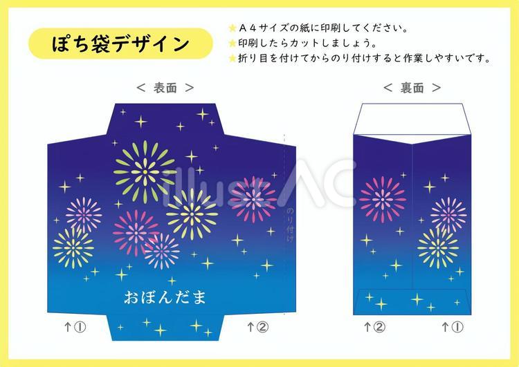ぽち袋-8 ぽち袋,ポチ袋,小袋のイラスト素材