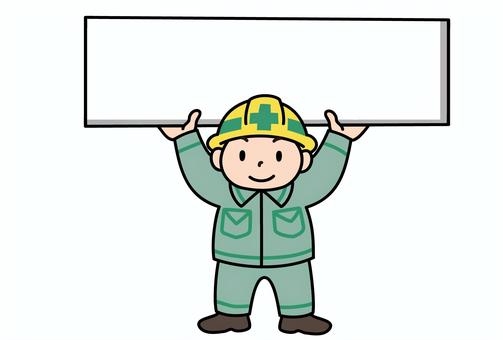 作業員-看板を掲げる 作業員-看板を掲げる 作業員,作業,会社員,社員,作業場,現場,安全,注意,ヒヤリハット,職場のイラスト素材