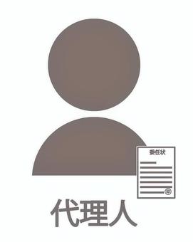 代理人と委任状 代理権,人,人物,民法,委任状,委任,証明書,代理人,代理,手続きのイラスト素材