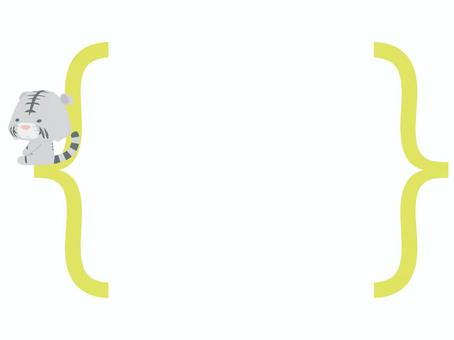 波括弧に座っている白いトラ 波括弧に座っている白いトラ 座る,虎,ホワイトタイガー,波括弧,フレーム,動物,かわいい,リラックスのイラスト素材